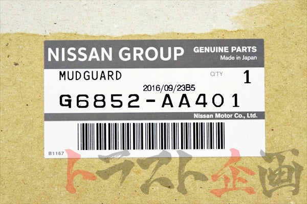 OEM NISSAN Mudguard Unpainted RHS - BNR34 #663101642 - Trust Kikaku