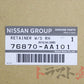OEM Nissan Retainer RHS - BNR34 Late Model ##663101645 - Trust Kikaku