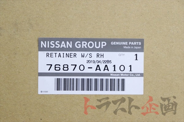 OEM Nissan Retainer RHS - BNR34 Late Model ##663101645 - Trust Kikaku