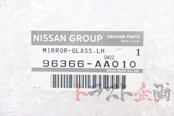 Nissan Side Mirror Glass LHS - BNR34 R34 #663101695