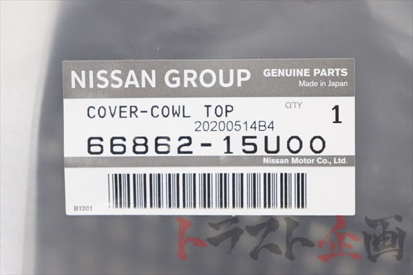 Nissan Cowl Top Cover - Skyline BCNR33 R33 #663101748