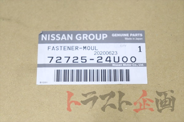 Nissan Front Windshield Windscreen Upper Molding - R33 BCNR33 2 Doors #663101767 NISSAN