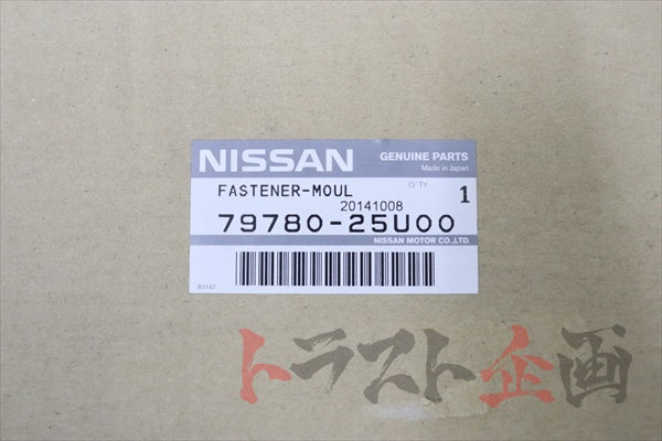 Nissan Rear Window Inner Molding - R33 4 Doors (1995/01-) ##663101787