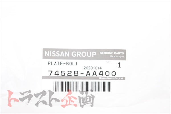 Задний кронштейн диффузора Nissan, боковая часть кузова - BNR34 V-Spec #663101807 