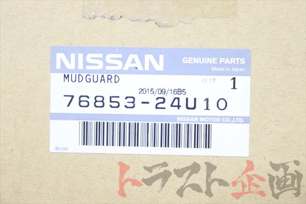 NISSAN Front Mudguard LHS LP2 - BCNR33 #663101820