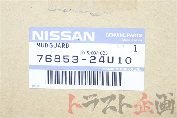 Передний брызговик NISSAN LHS LP2 - BCNR33 #663101820 