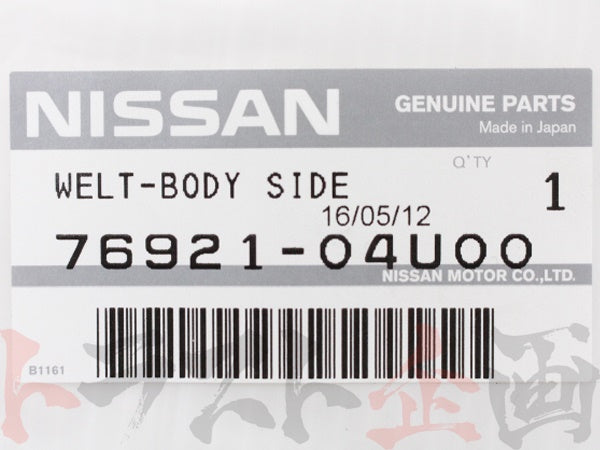 OEM Nissan Body Side Welt 2P Set - BNR32 #663111133S1 - Trust Kikaku