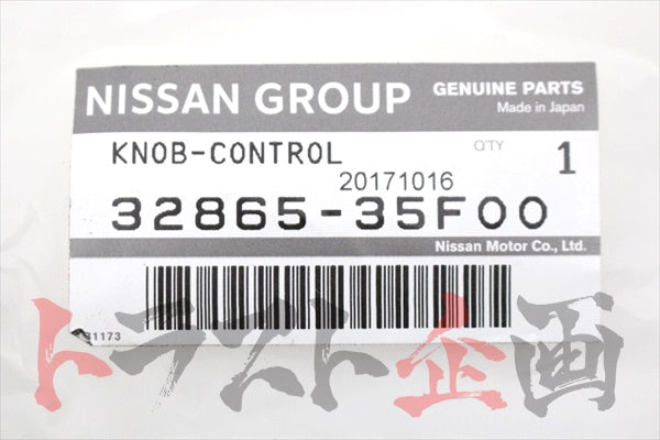 OEM Nissan Shift Knob - S13 S14 S15 5MT ##663111503 - Trust Kikaku
