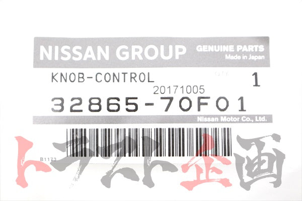 OEM Nissan Optional Shift Knob Leather Selection - S14 180SX RPS13 ##663111504 - Trust Kikaku