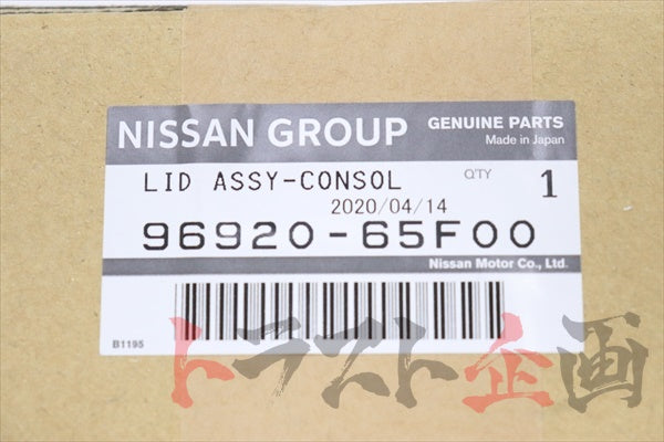 NISSAN Center Console Lid - S14 S15 #663111642