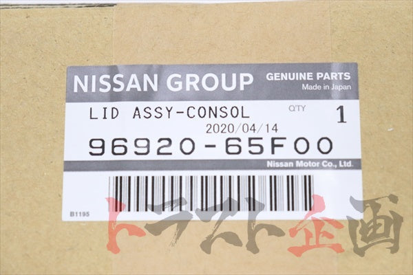 NISSAN Center Console Lid - S14 S15 #663111642 NISSAN
