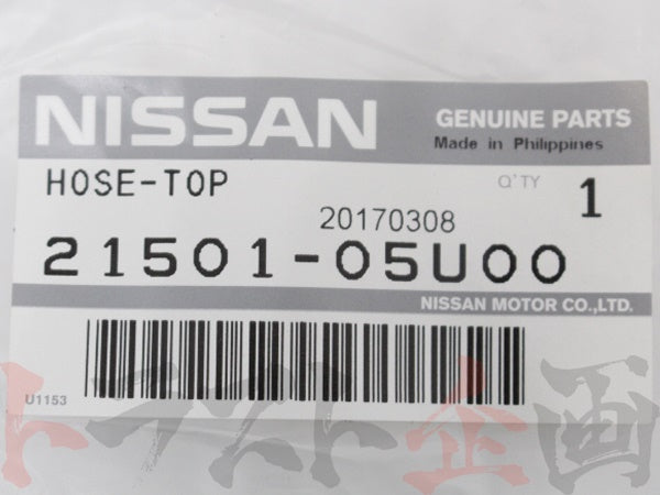 OEM Nissan Radiator Upper Hose - BNR32 #663121315S1 - Trust Kikaku