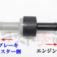 OEM Nissan Check Valve Inner Pressure Control Valve - BNR32 #663121361 - Trust Kikaku