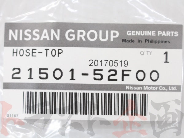 OEM Nissan Radiator Upper Hose - S13 #663121437S1 - Trust Kikaku