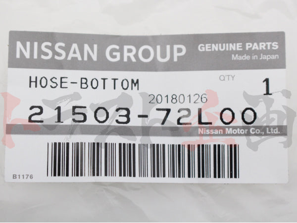 OEM Nissan Radiator Lower Hose With Clamp - BCNR33 ##663121495S2 - Trust Kikaku