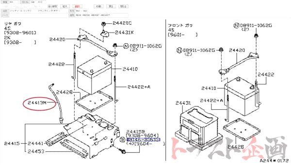 OEM Nissan Battery Tube - BCNR33 BNR34 ##663121552 - Trust Kikaku