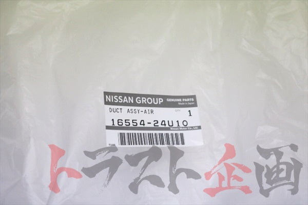 OEM Nissan Air Cleaner Duct - BCNR33 BNR34 #663121584 - Trust Kikaku