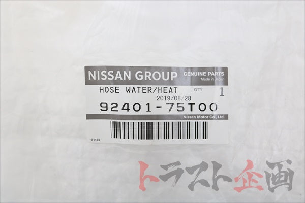 OEM Nissan  Heater Hose - BCNR33 BNR34 RB26DETT #663121615 - Trust Kikaku