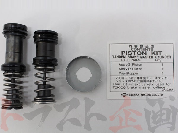 OEM Nissan Brake Master Cylinder Overhaul Kit 1 TOKICO - BNR32 #663131197 - Trust Kikaku