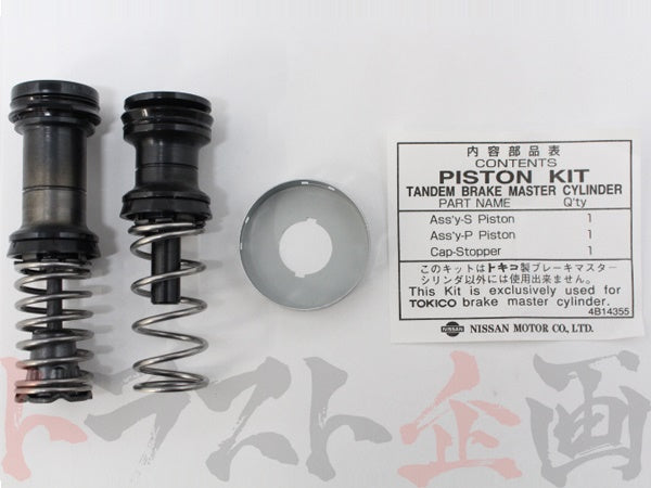 OEM Nissan Brake Master Cylinder Overhaul Kit 1 TOKICO - BNR32 N1 17" #663131199 - Trust Kikaku