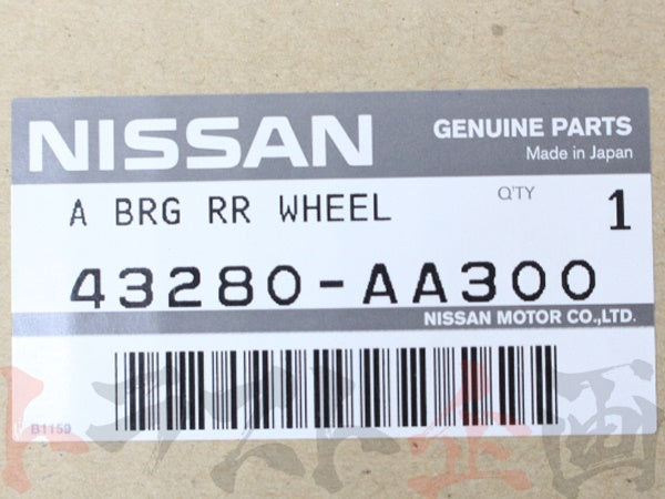 OEM Nissan Rear Wheel Hub Bearing RHS - BNR32 BCNR33 BNR34 #663151340 - Trust Kikaku