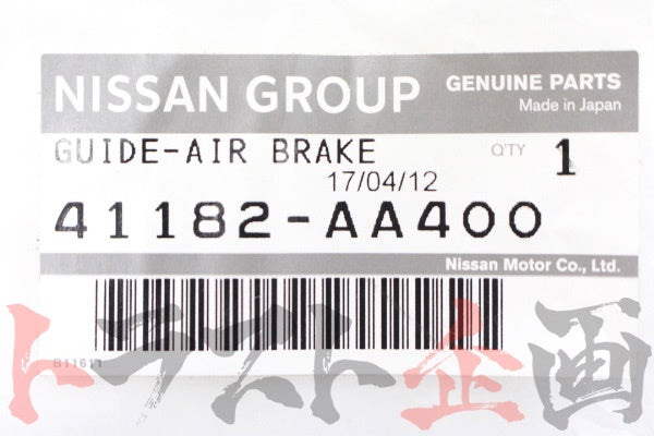 OEM Nissan Brake Air Guide RHS - BNR34 #663151480 - Trust Kikaku