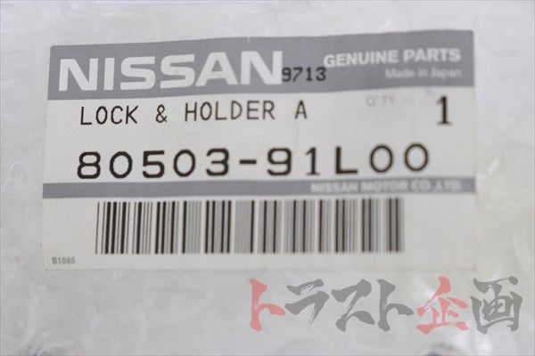 Nissan Front Door Lock Actuator LHS - R32 BNR32 1989/05-1991/08 ##663161304