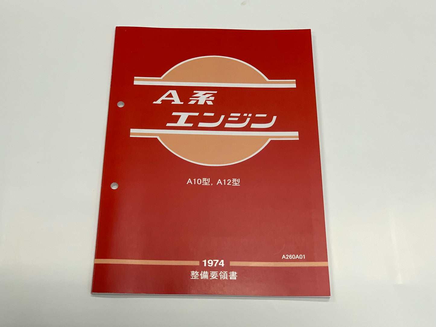 Nissan Servicing Guide Book 1974 Ver. Series-A Engine ##663181313