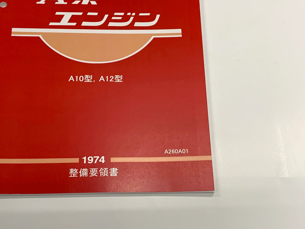 Руководство по техническому обслуживанию Nissan Ver. 1974 г. Двигатель серии A ##663181313 