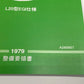Nissan Servicing Guide Book - L20 EGI Turbo ##663181315