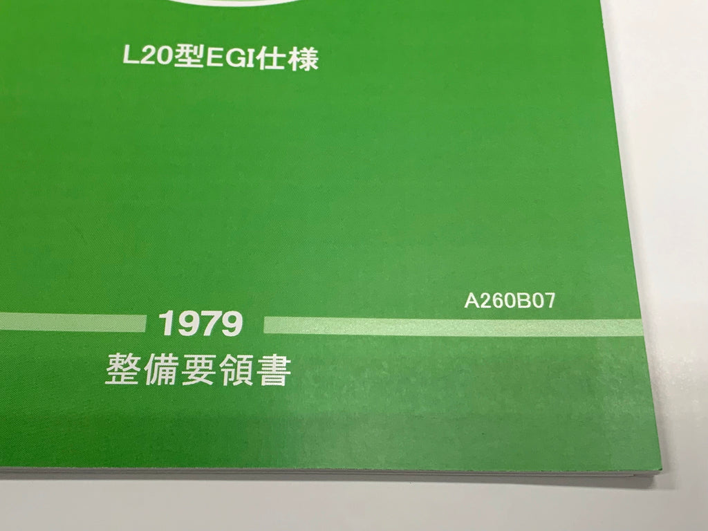 Руководство по техническому обслуживанию Nissan - L20 EGI Turbo ##663181315 
