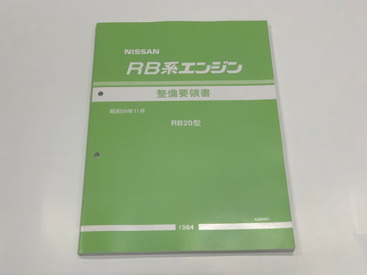 Nissan Servicing Guide Book - RB20 ##663181317