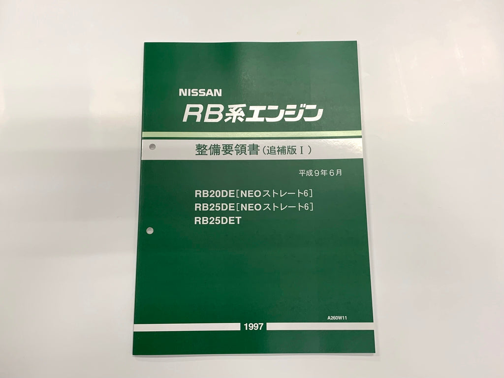Руководство по техническому обслуживанию Nissan - двигатель Neo 6 ##663181318 