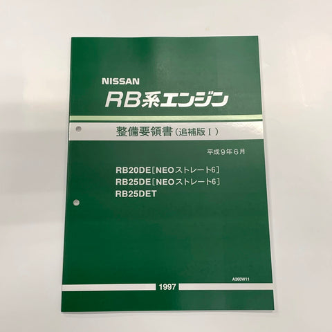 Руководство по техническому обслуживанию Nissan - двигатель Neo 6 ##663181318 