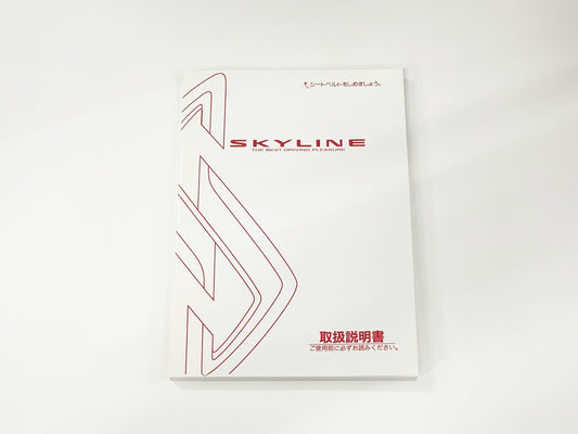 Nissan Owners Manual Book 2000/08- HR34 ER34 ENR34 BNR34 ##663181356