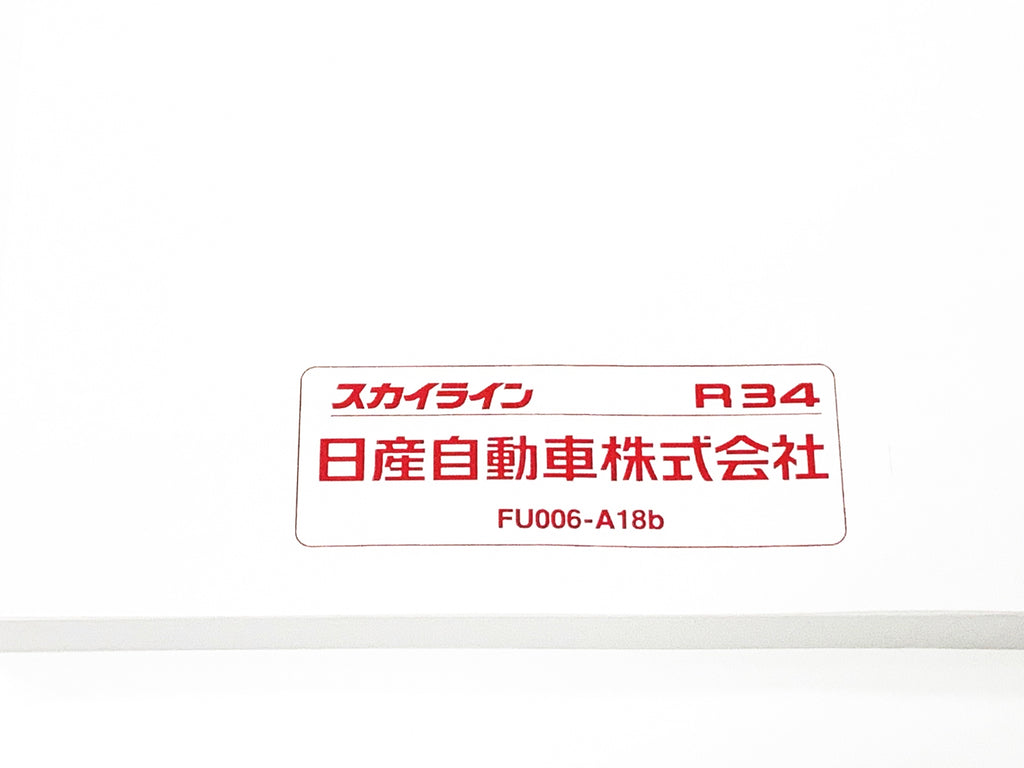 Руководство по эксплуатации Nissan 2000/10 BNR34 ##663181357 
