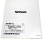 Nissan Owners Manual Book - R32 BNR32 1991/8-1993/8 ##663181359
