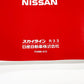 Nissan Owners Manual Book - R33 BCNR33 1996/1-1997/2 ##663181364