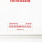 NISSAN Owners Manual Book - Skyline HR34 ER34 ENR34 1998/5-1999/1 #663181367
