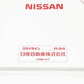 Nissan Owners Manual Book- 1999/1-1999/8  R34 BNR34 ##663181369