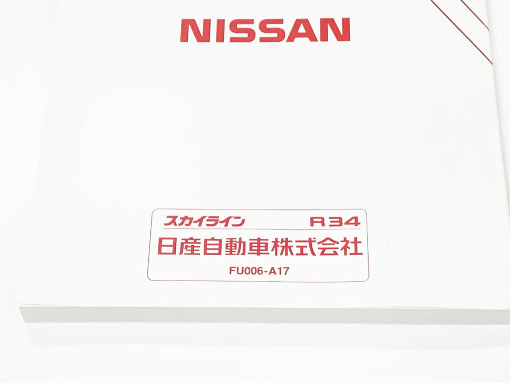 Руководство пользователя NISSAN Skyline R34 BNR34 1999/1-1999/8 #663181369