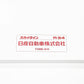 Nissan Owners Manual Book- 1999/8-2000/8  R34 BNR34 ##663181370