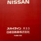 NISSAN Owners Manual Book - BCNR33 ##663181372