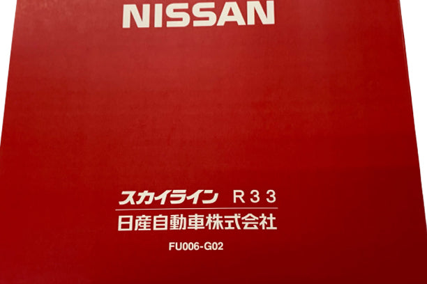 NISSAN Owners Manual Book - BCNR33 ##663181372