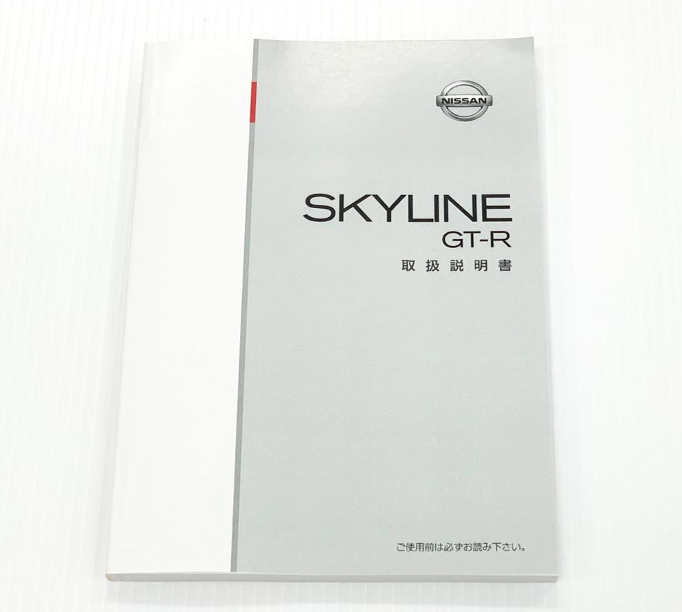 NISSAN Owners Manual Book - Skyline BNR34 ##663181374