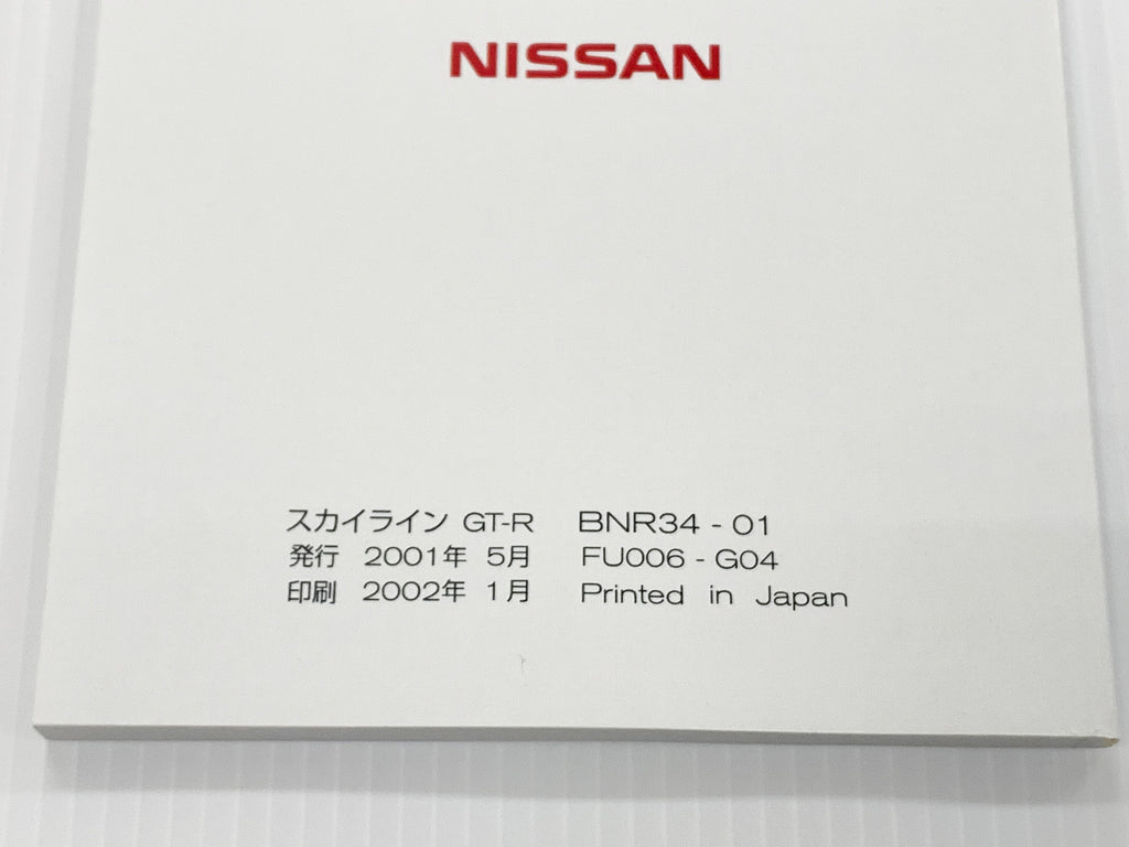 Руководство по эксплуатации Nissan - BNR34 2001/6-2002/1 ##663181373 