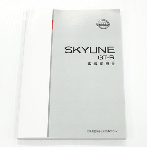 Руководство по эксплуатации NISSAN - Skyline BNR34 #663181374 