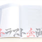 OEM Nissan Automobile inspection Card Book Cover #663191482 - Trust Kikaku