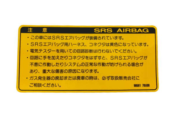 NISSAN Airbag Warning Decal ##663191669