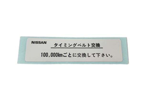 NISSAN Casing Timing Belt Label Sticker ##663191673